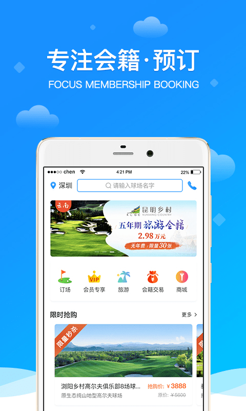 铁马高尔夫截图0