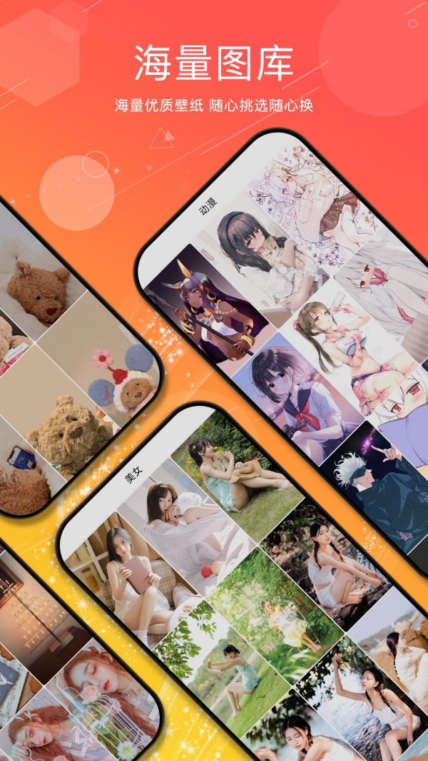 4K主题壁纸大全截图3