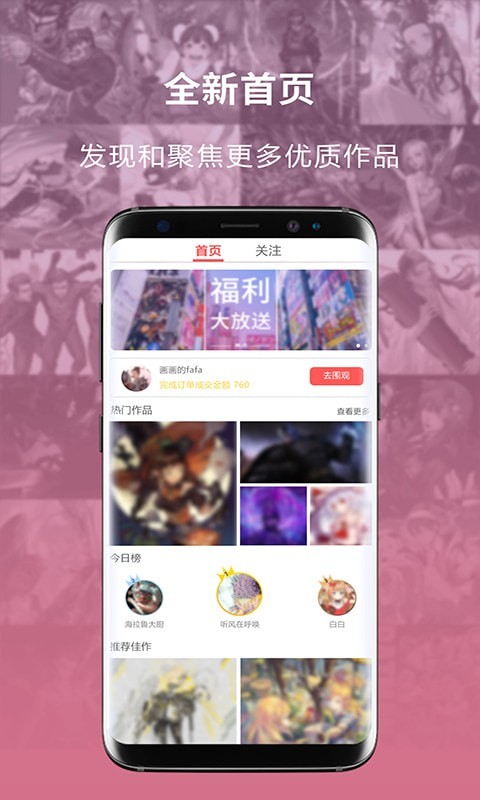 萌JO截图1