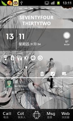 GO桌面全透明插件截图1