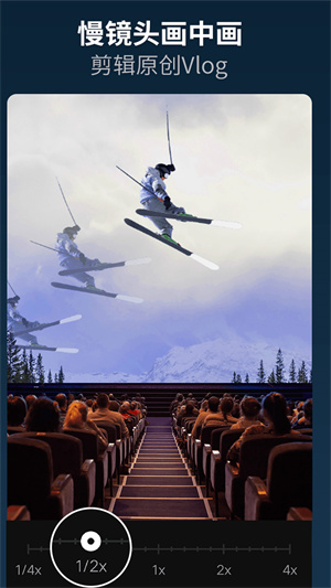 乐秀视频编辑器截图1