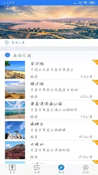 西海岸公交e行截图3