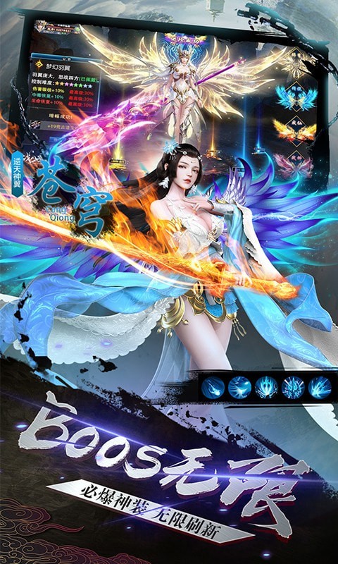 混乱封神bt版截图3