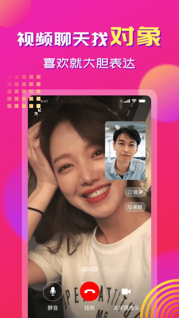 69蝴蝶交友俱乐部截图2