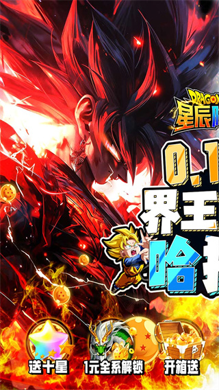 星辰降临时官网截图0