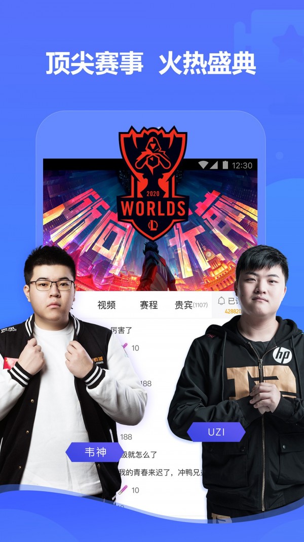 斯诺克虎牙直播截图1