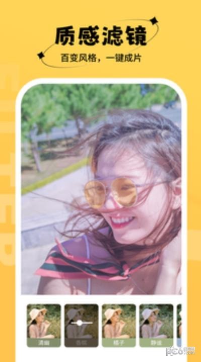 桃桃相机截图0