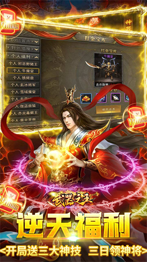 武器之王0.1折摸金无限充截图1