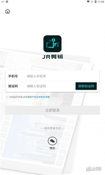 jr剪辑截图1