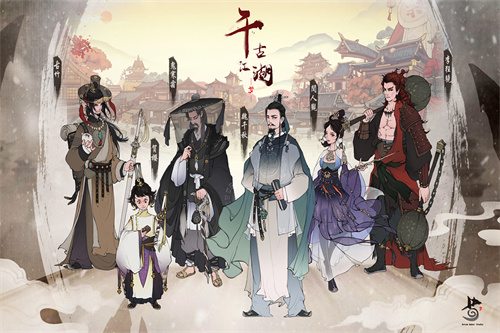 千古江湖梦截图3