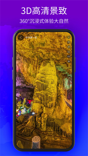 北斗卫星实景地图截图3