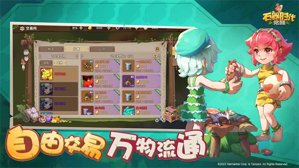 石器时代:觉醒截图2