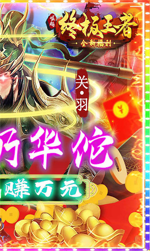 崛起：终极王者截图1