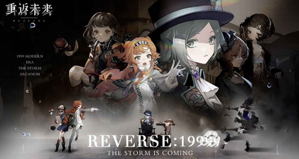 重返未来1999官方版截图1