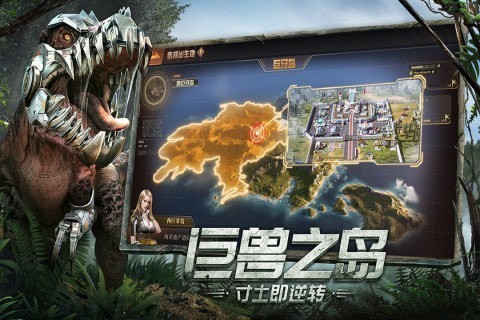 巨兽战场单机版截图1