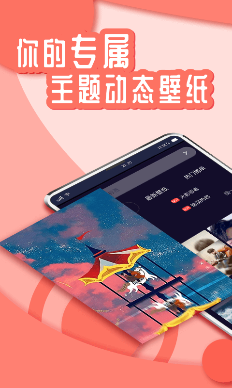 4k高清壁纸截图0