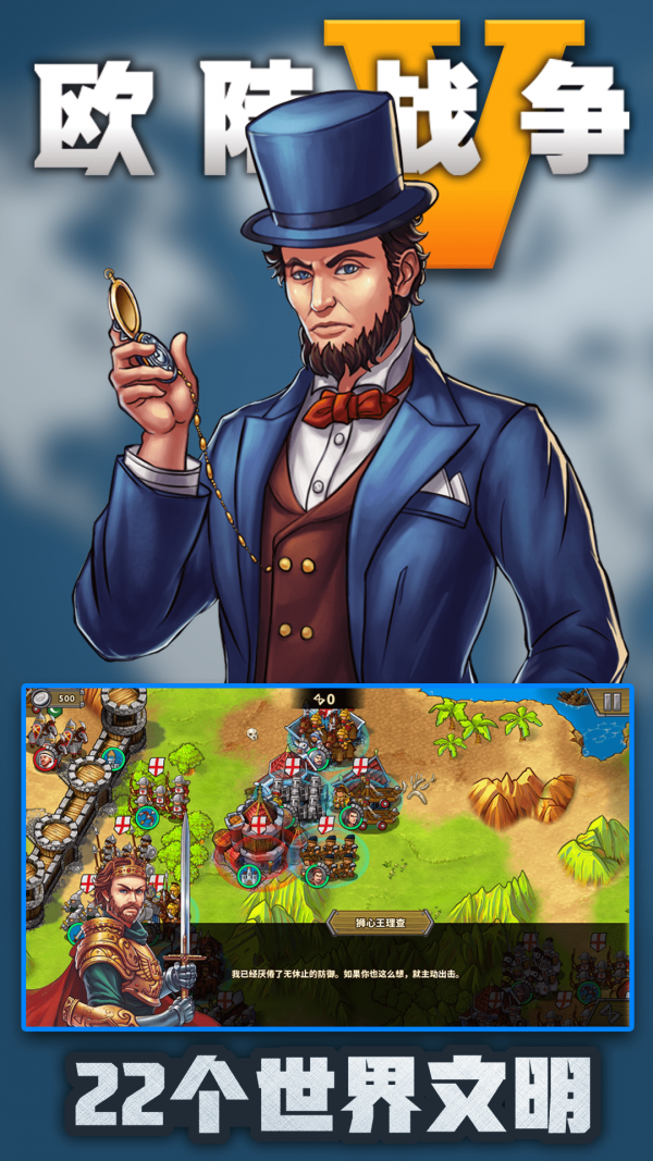 欧陆战争5帝国截图0