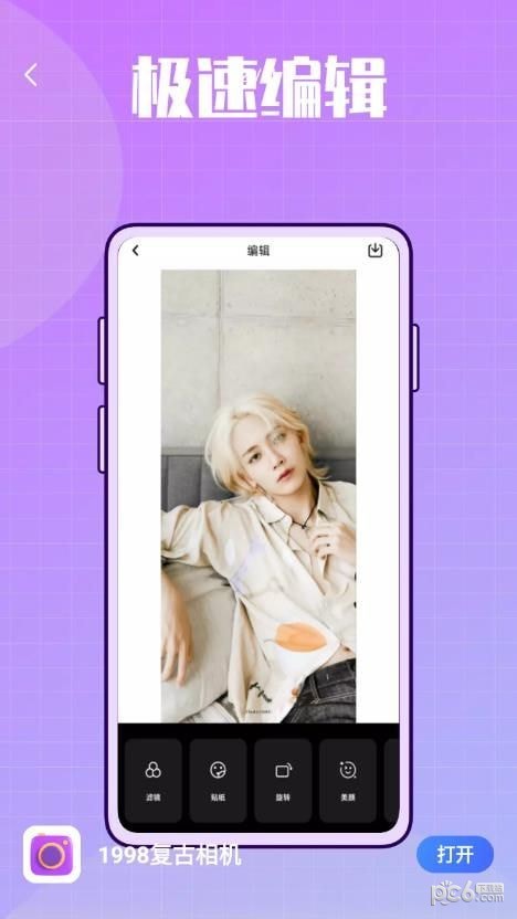 1998复古相机截图2