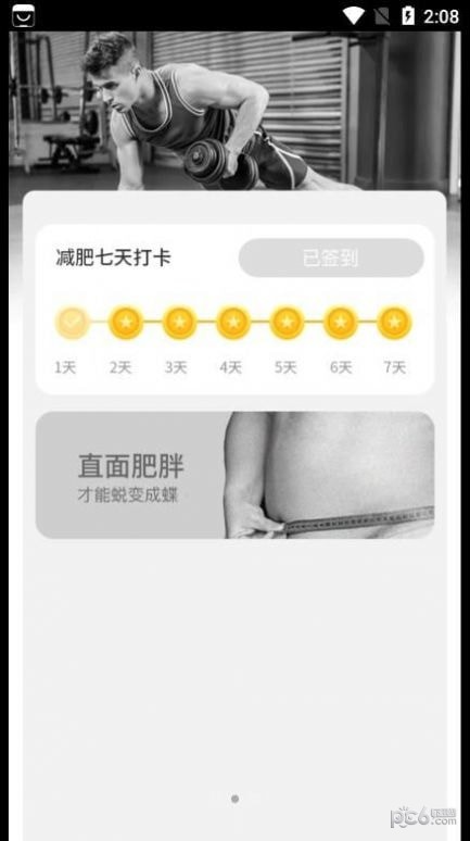 00悠享计步截图2