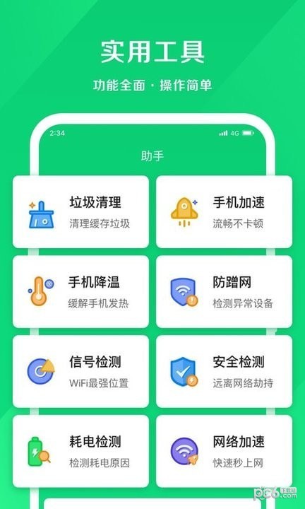小象网络大师截图2