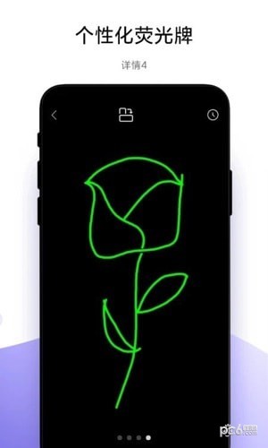 万能手机灯牌截图1