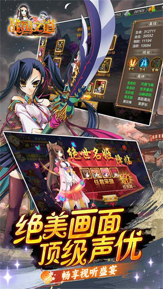 战国之道 (0.1折称霸江东)截图3