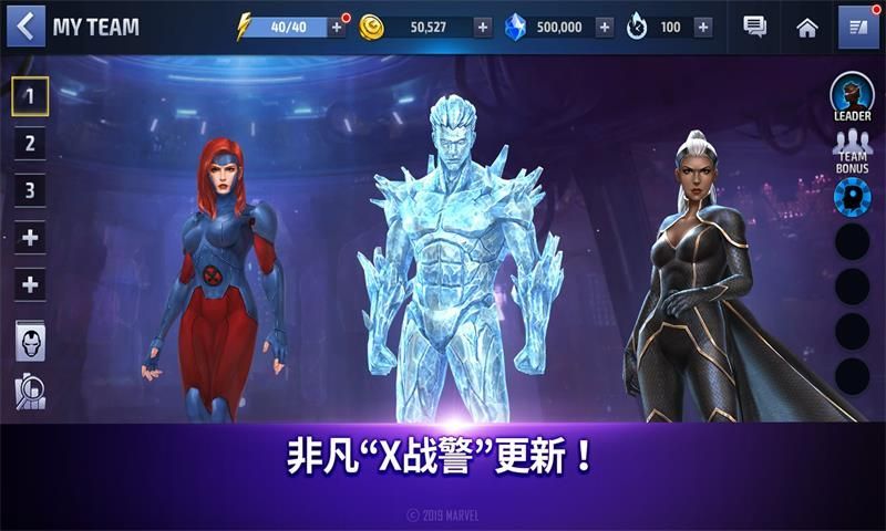 漫威未来之战7.3截图3