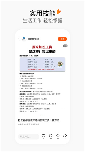 有柿app截图3