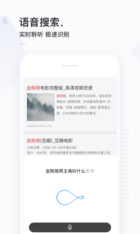  简单搜索截图1