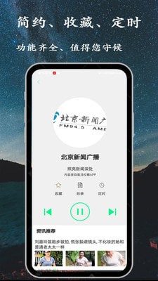 小FM电台截图1