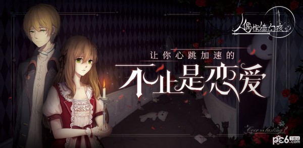 人偶馆绮幻夜截图3