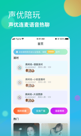 杏爱直播官方版截图0