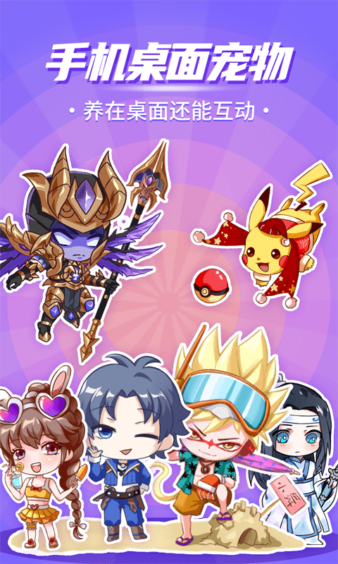 互动桌面宠物截图0