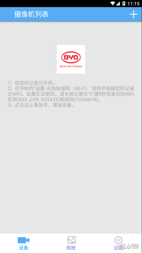 掌上迪车记截图3