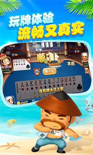 博雅斗地主截图2