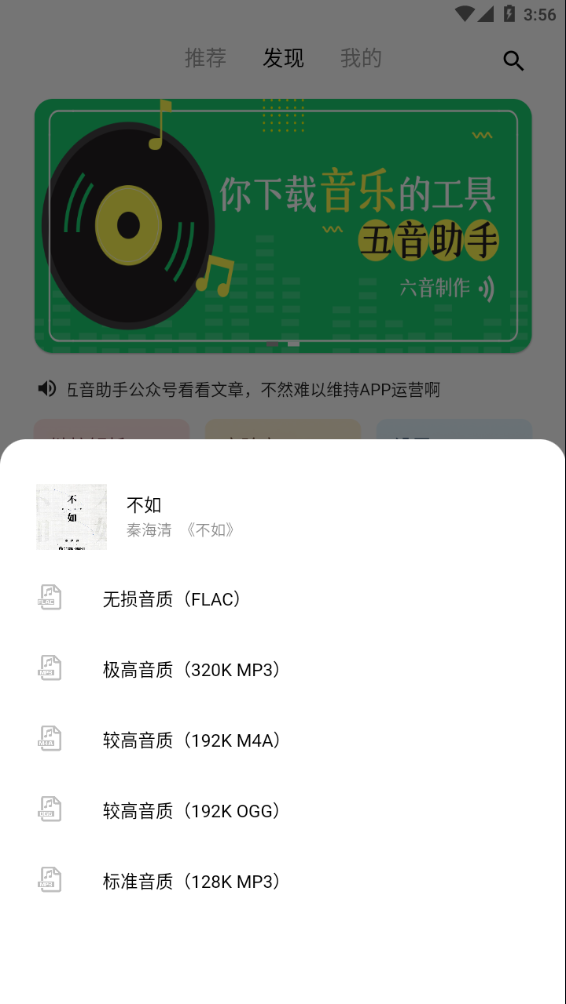 五音音乐截图1