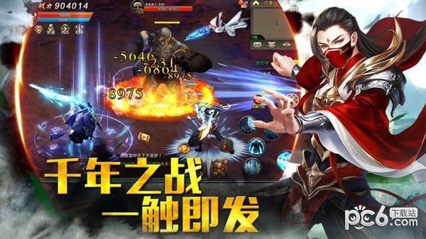 玛法降魔传截图1