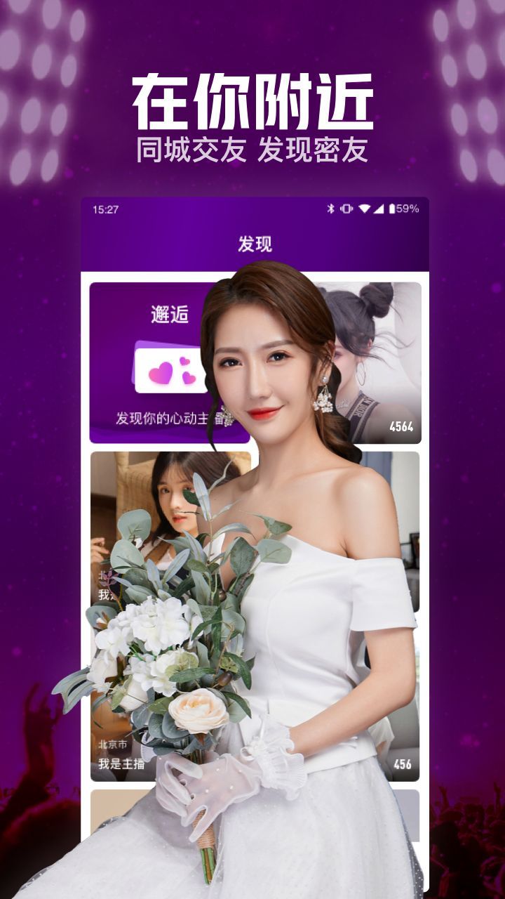 快呀直播极速版截图0