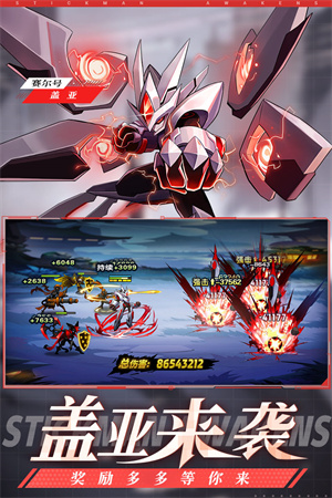 火柴人觉醒截图2