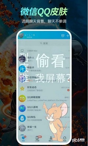 福气壁纸截图0