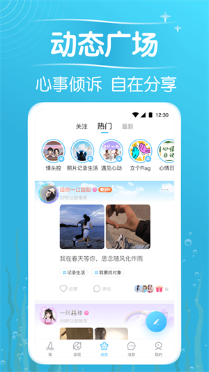 遇见漂流瓶截图4