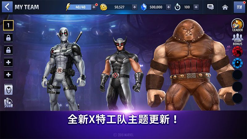 漫威未来之战7.3截图2