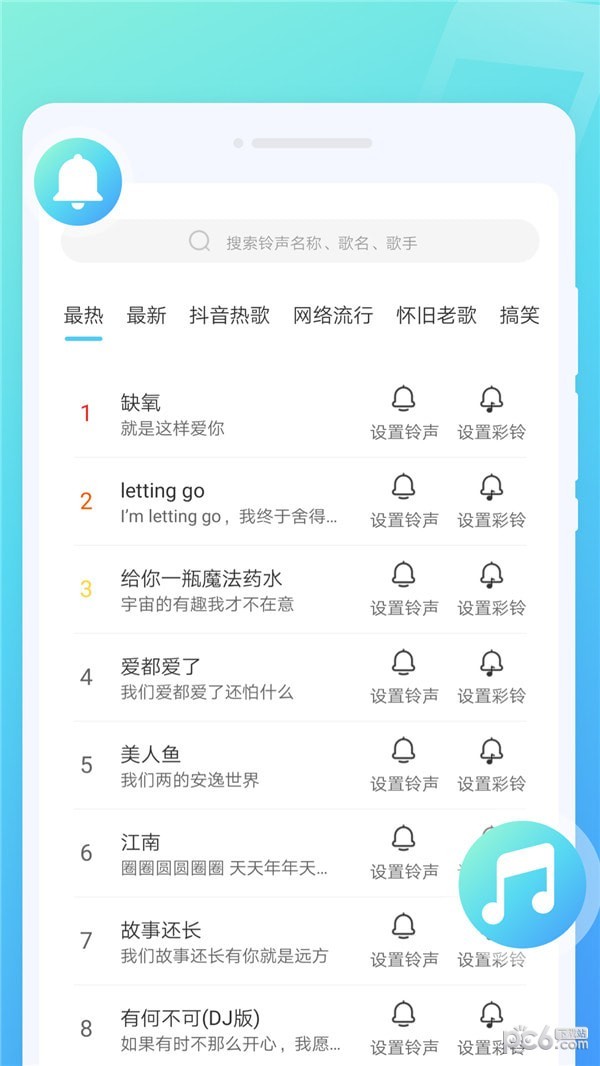 锐森来电秀截图0