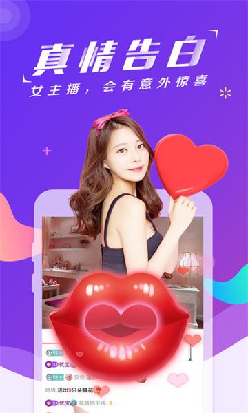 尖叫直播交友截图1