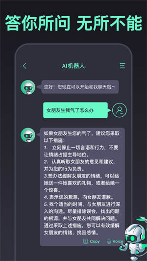 AiChat绘画生成器截图2