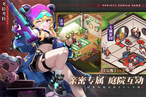 帕尼亚战纪截图0