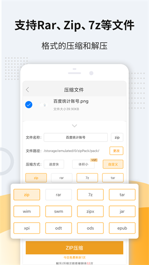 7zip解压软件截图3