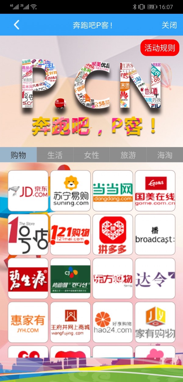 Pcn截图2