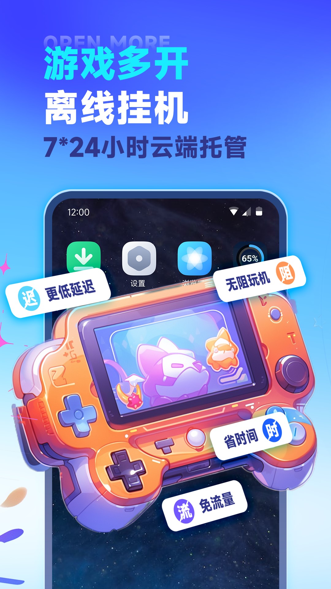 VMOS云手机截图2
