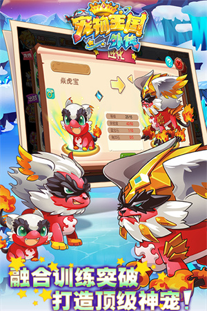  宠物王国外传截图2